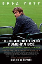 ,    / Moneyball (2011)