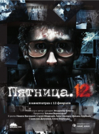 . 12 (2009)