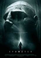  / Prometheus (2012)