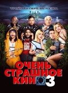    3 / Scary Movie 3 (2003)