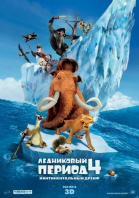   4:   / Ice Age: Continental Drift (2012)