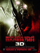    3D / My Bloody Valentine (2009)