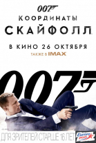 007:   / Skyfall (2012)