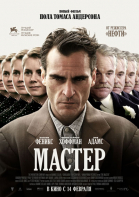  / The Master (2012)