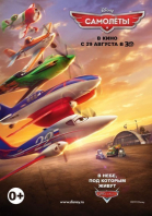  / Planes (2013)