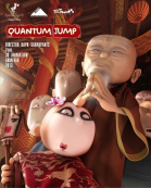   / Quantum Jump (2013)