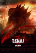  / Godzilla (2014)