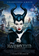  / Maleficent (2014)