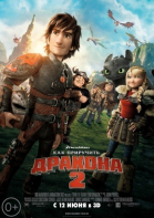    2 / How to Train Your Dragon 2 (2014)