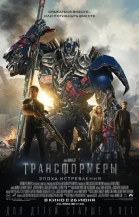 :   / Transformers: Age of Extinction (2014)