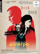  / Allegro (2005)