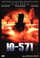 -571 / U-571 (2000)