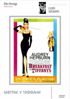    / Breakfast at Tiffany\'s (1961)