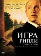   / Ripley\'s Game (2002)