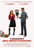      / I Hate Valentine\'s Day (2009)