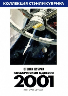 2001 :   / 2001: A Space Odyssey (1968)