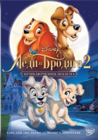    2:   / Lady and the Tramp II: Scamp\'s Adventure (2001)