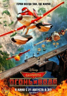 :    / Planes: Fire and Rescue (2014)