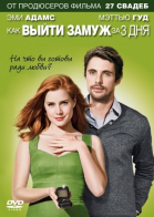     3  / Leap Year (2009)