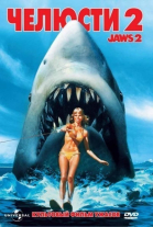  2 / Jaws 2 (1978)