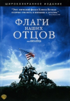    / Flags of Our Fathers (2006)