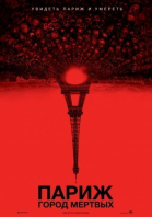 :   / As Above, So Below (2014)