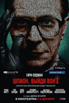 ,  ! / Tinker Tailor Soldier Spy (2011)