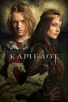  -  / Camelot (2011)